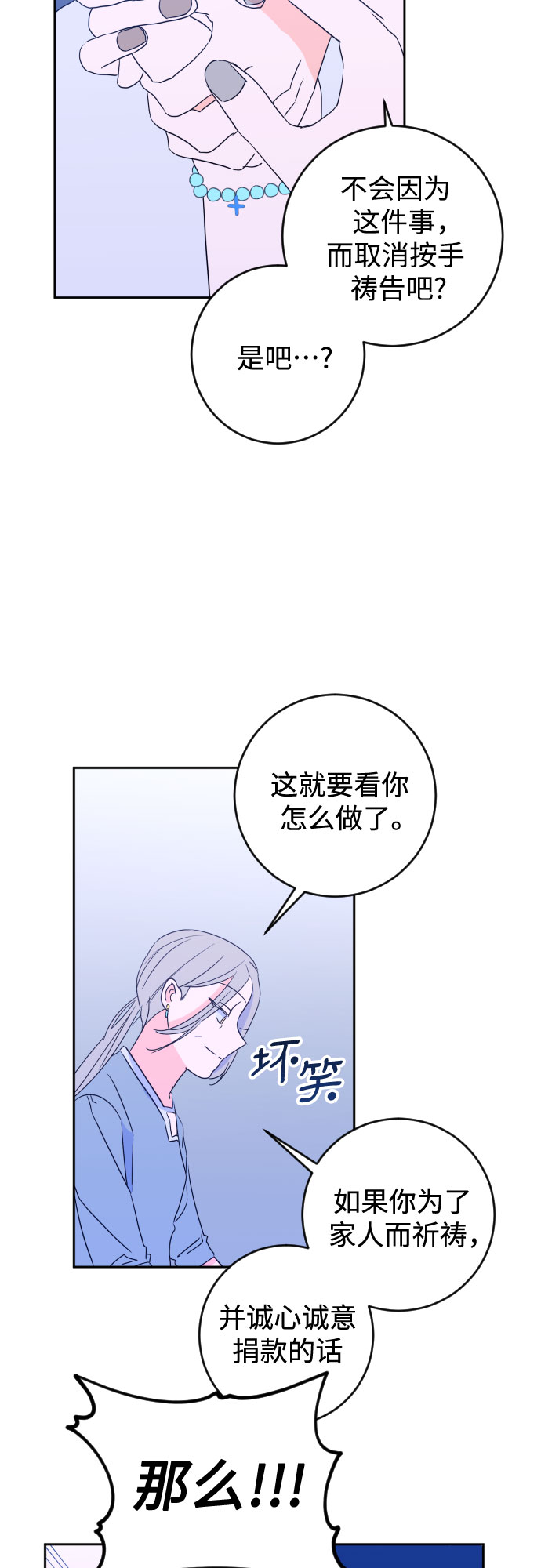 [第一季] 最後一话 洗礼（6）23