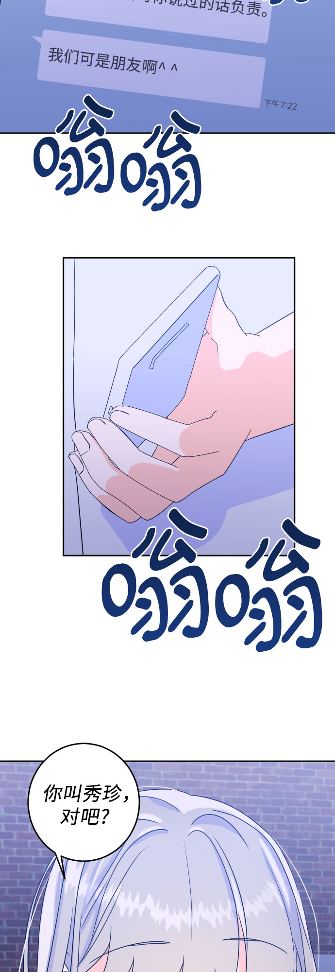 [第二季] 第9话 让人变得像人（3）26