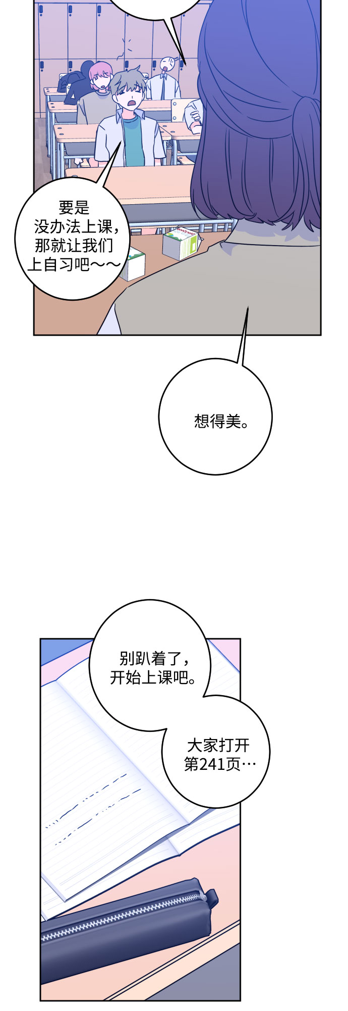 [第二季] 第13话 你X我吗?（4）38