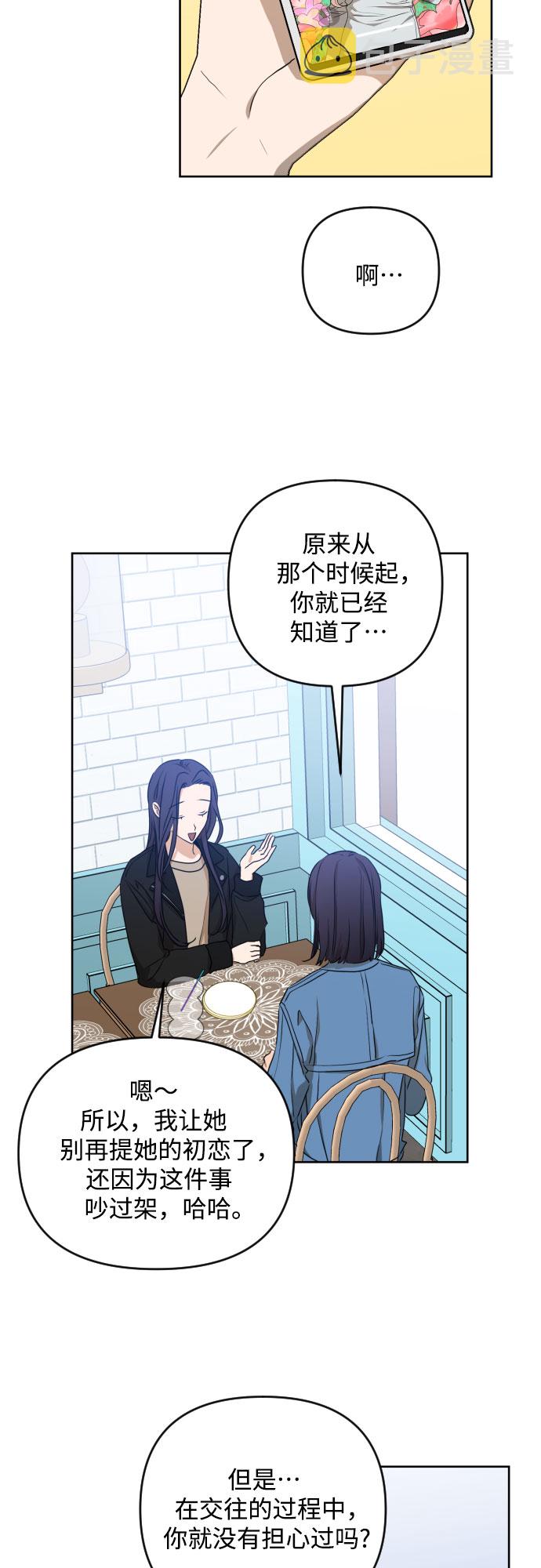 [第三季] 第11话 陈米娜（4）21