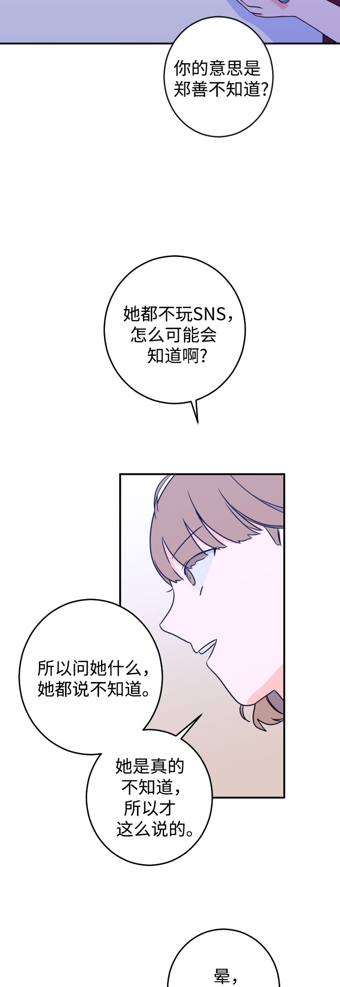 [第25话] 关系（4）20