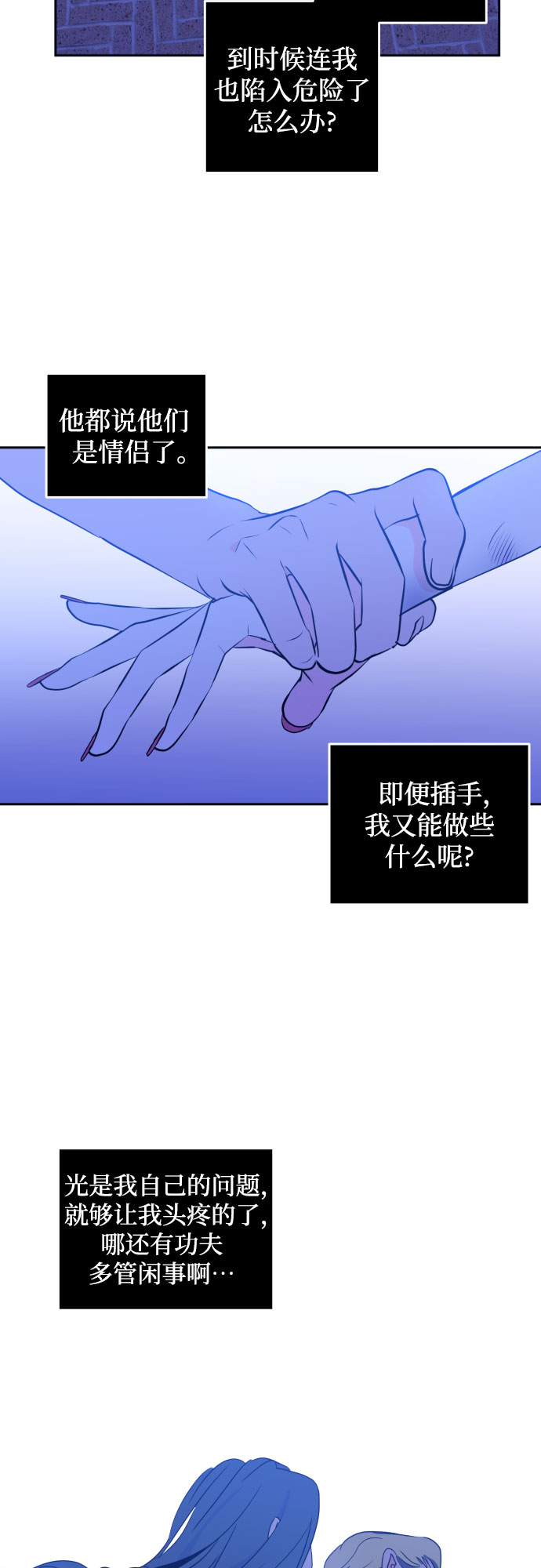 [第二季] 第5话 援助之手（2）28