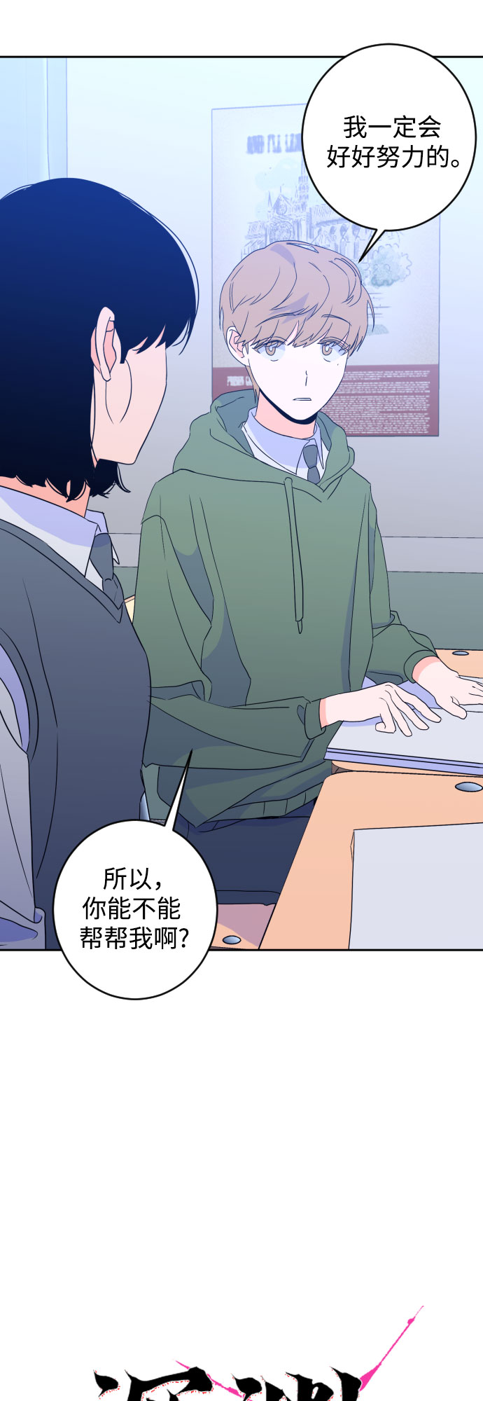 [第二季] 第20话 侧耳倾听（3）4