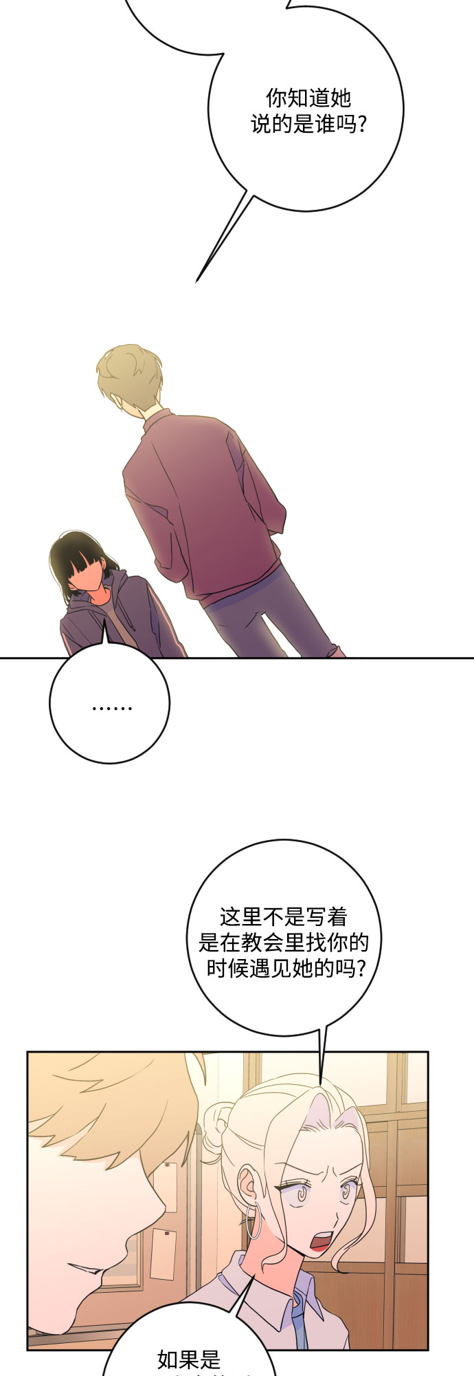 [第二季] 第29话 复仇时刻（6）5