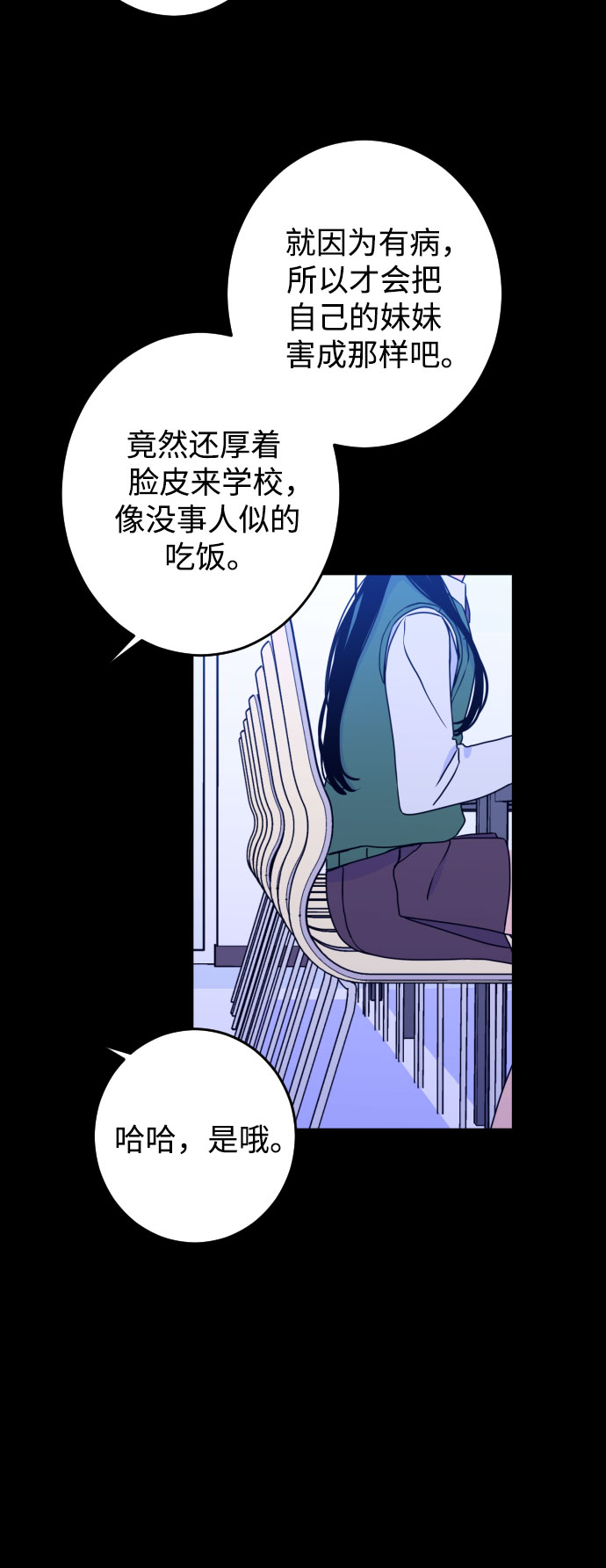 [第21话] 入海（4）20
