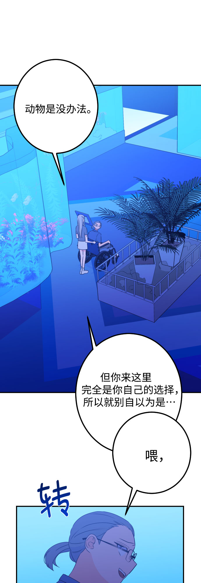 [第19话] 入海（2）16