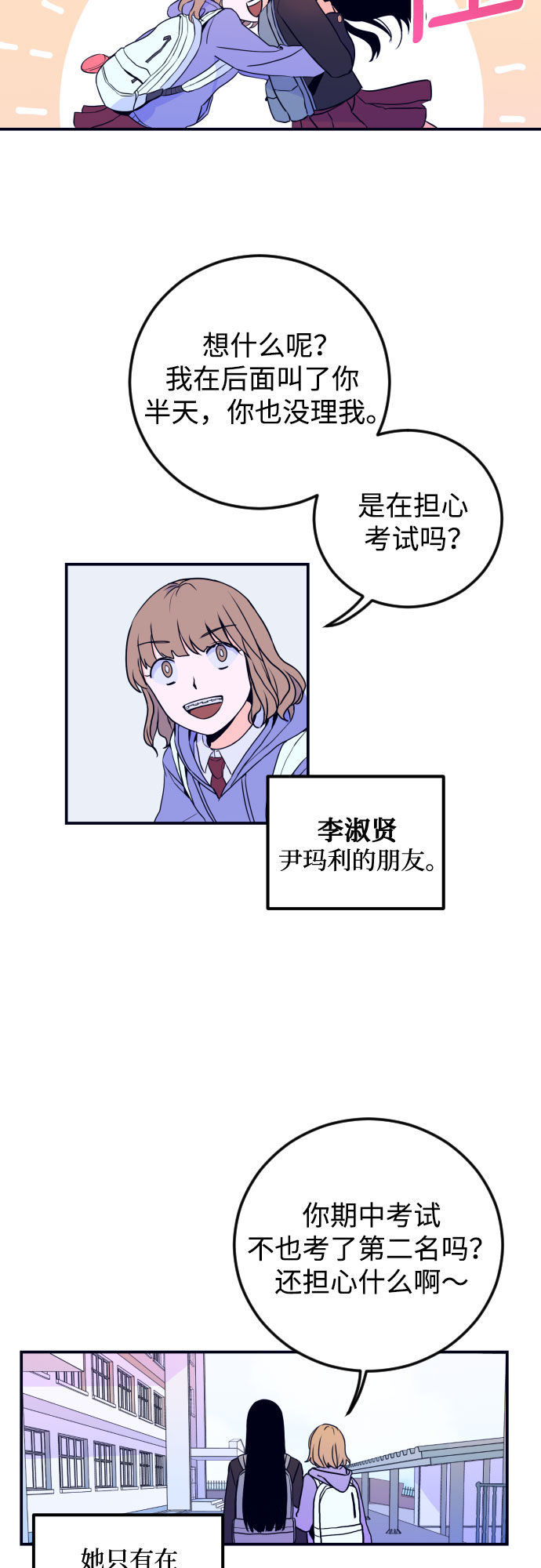[第1话] 懒觉17