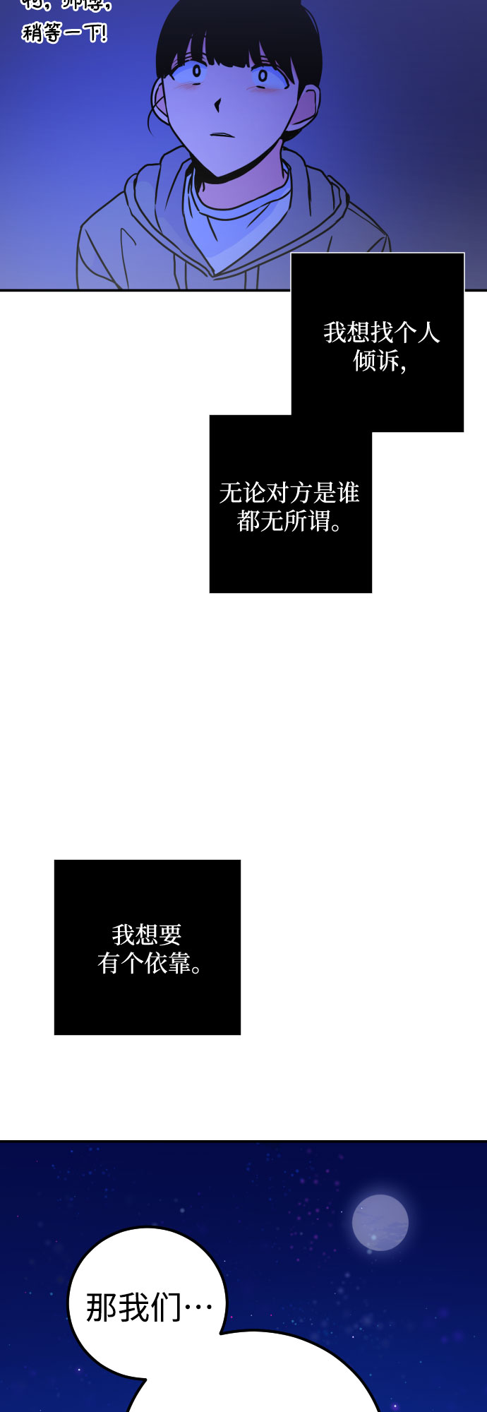 [第10话] 兼职（2）55