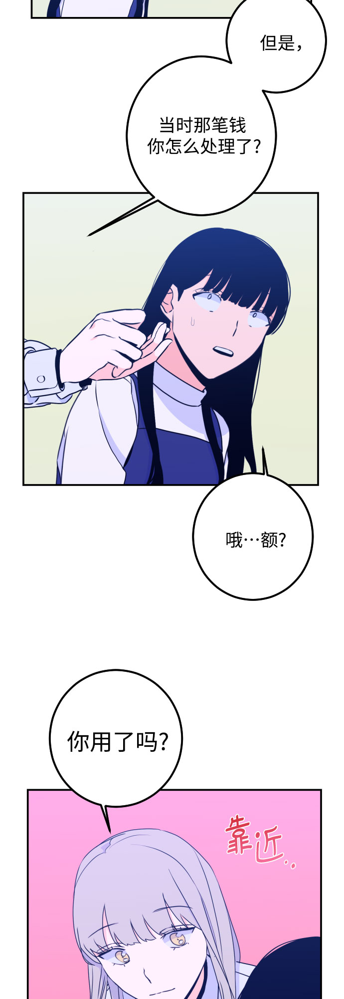 [第17话] 苏摩（2）42