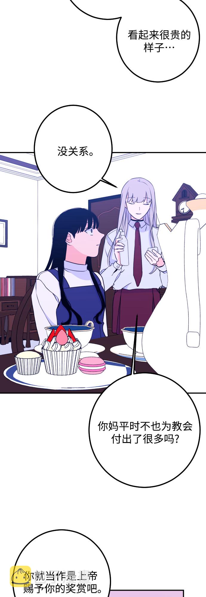 [第17话] 苏摩（2）40