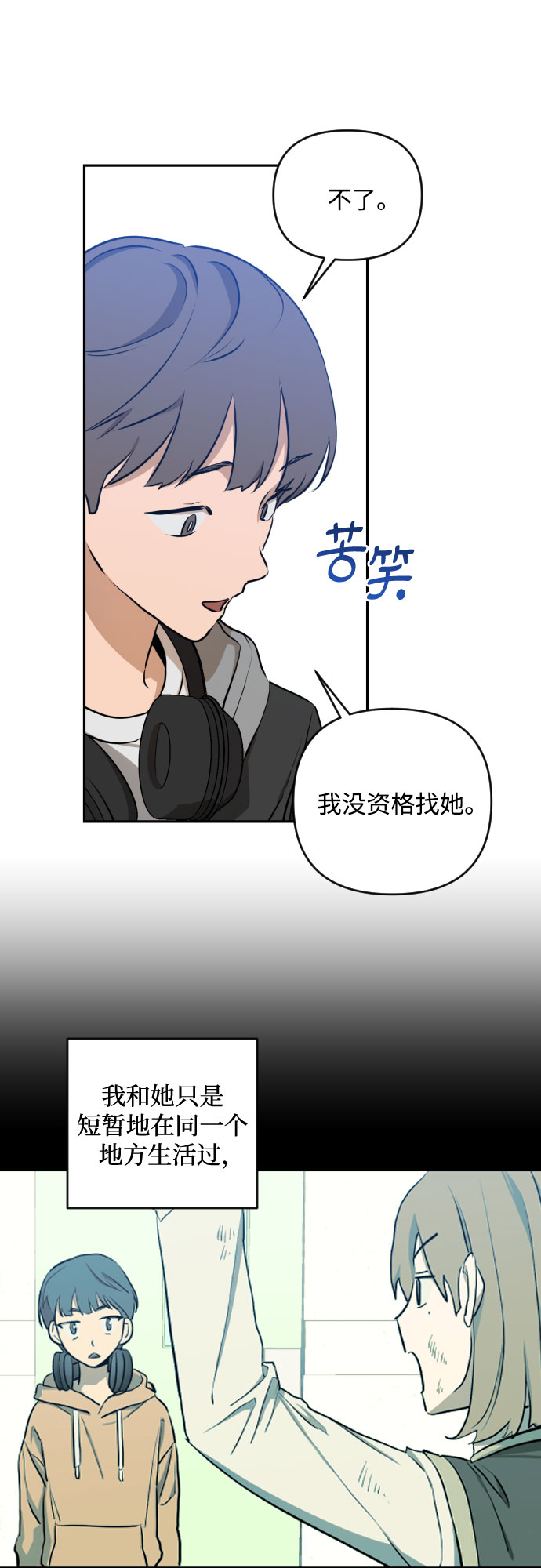 [第三季] 第7话 全民载（4）20