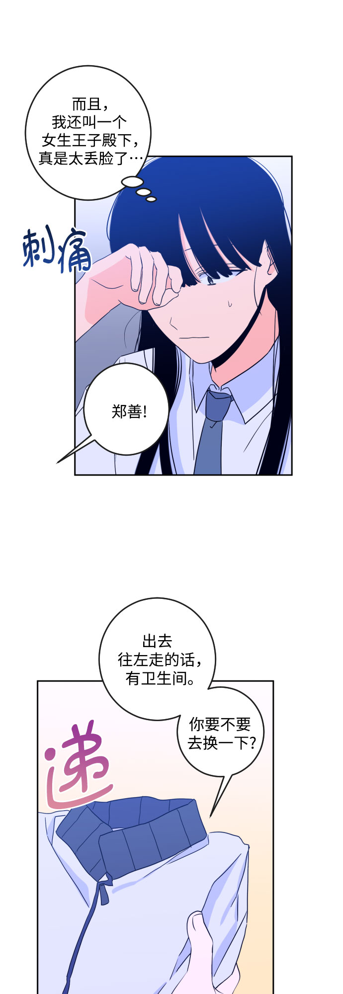 [第二季] 第3话 天使们的学校（3）16