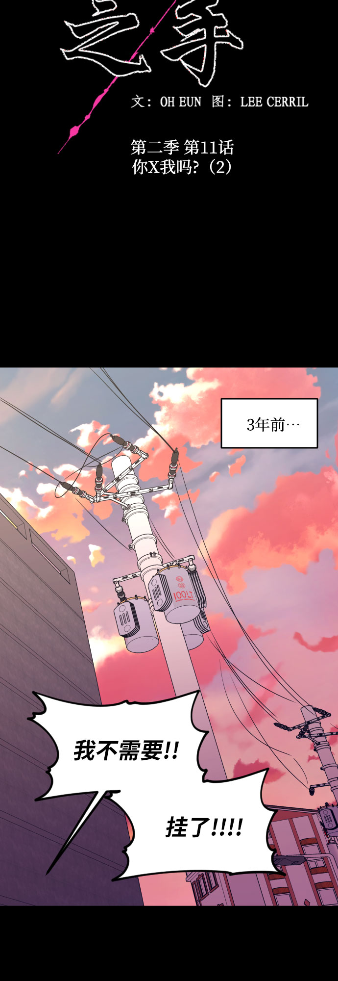 [第二季] 第11话 你X我吗?（2）23