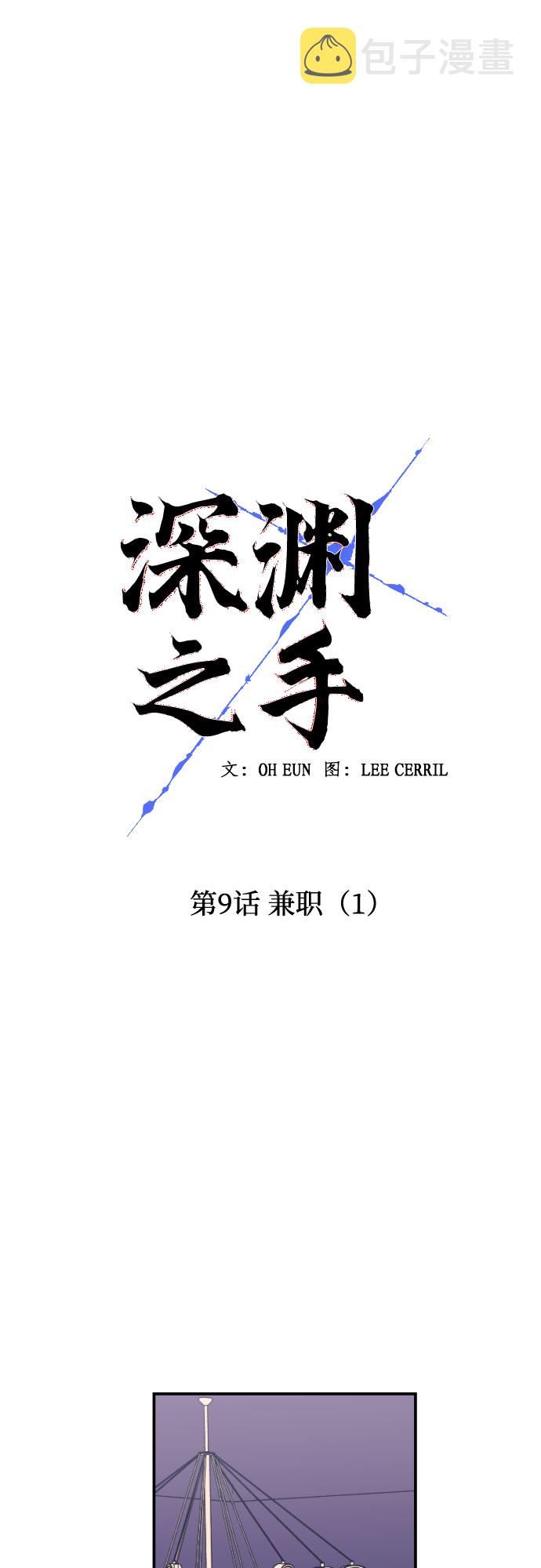[第9话] 兼职（1）6