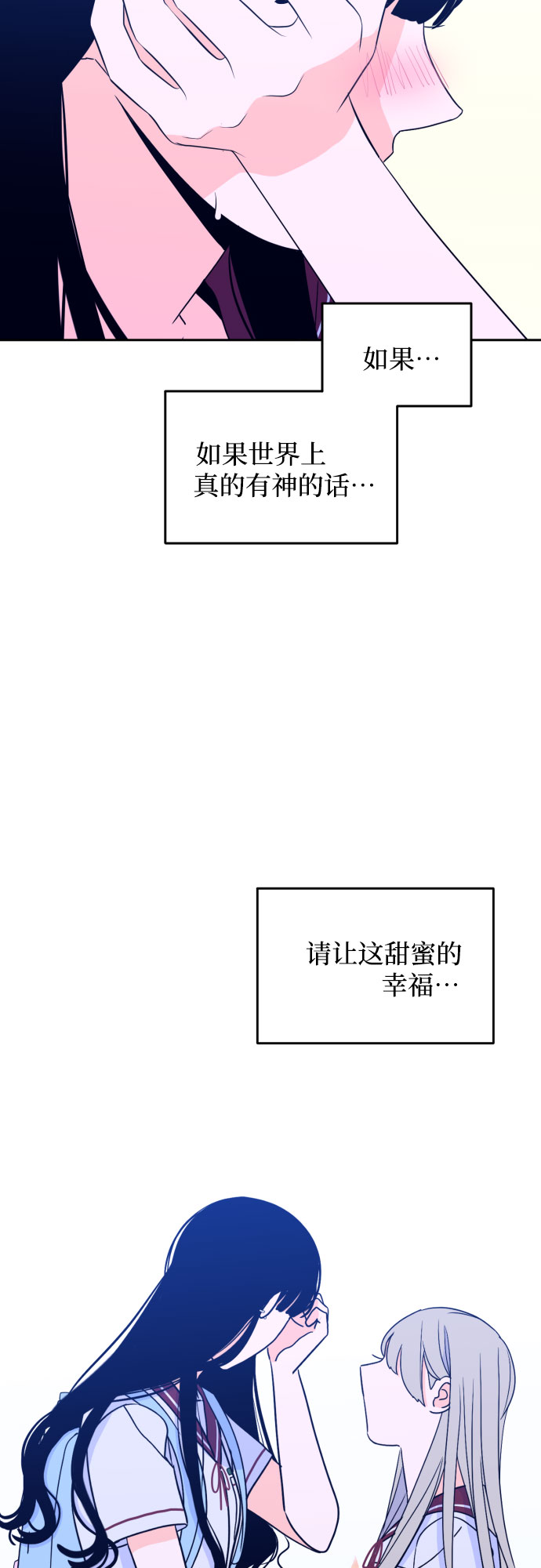 [第30话] 洗礼（2）37