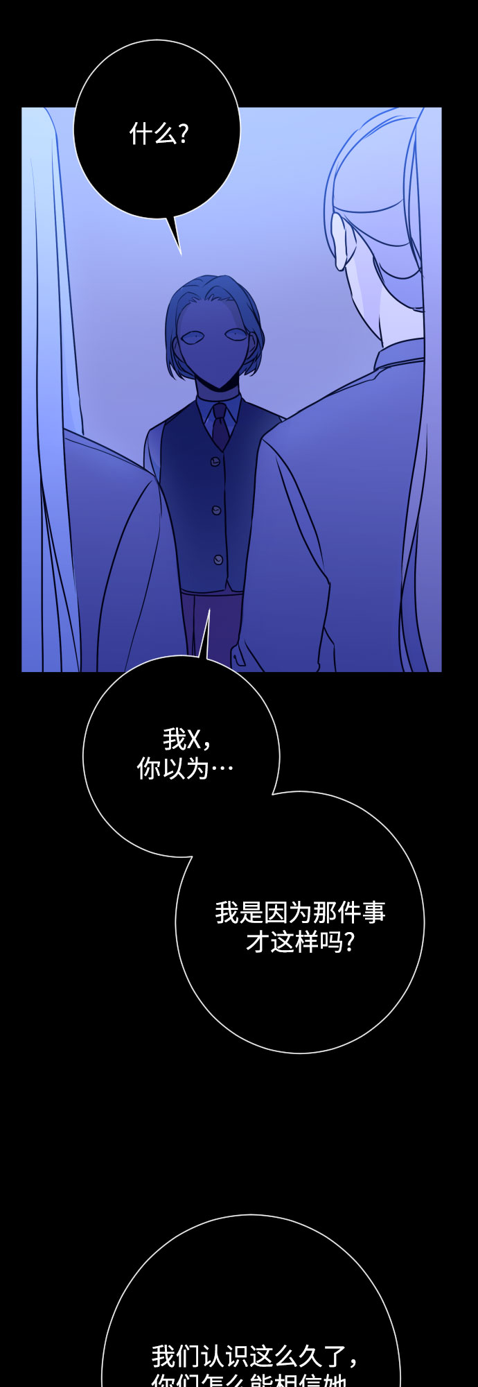 [第14话] 圣母（2）28
