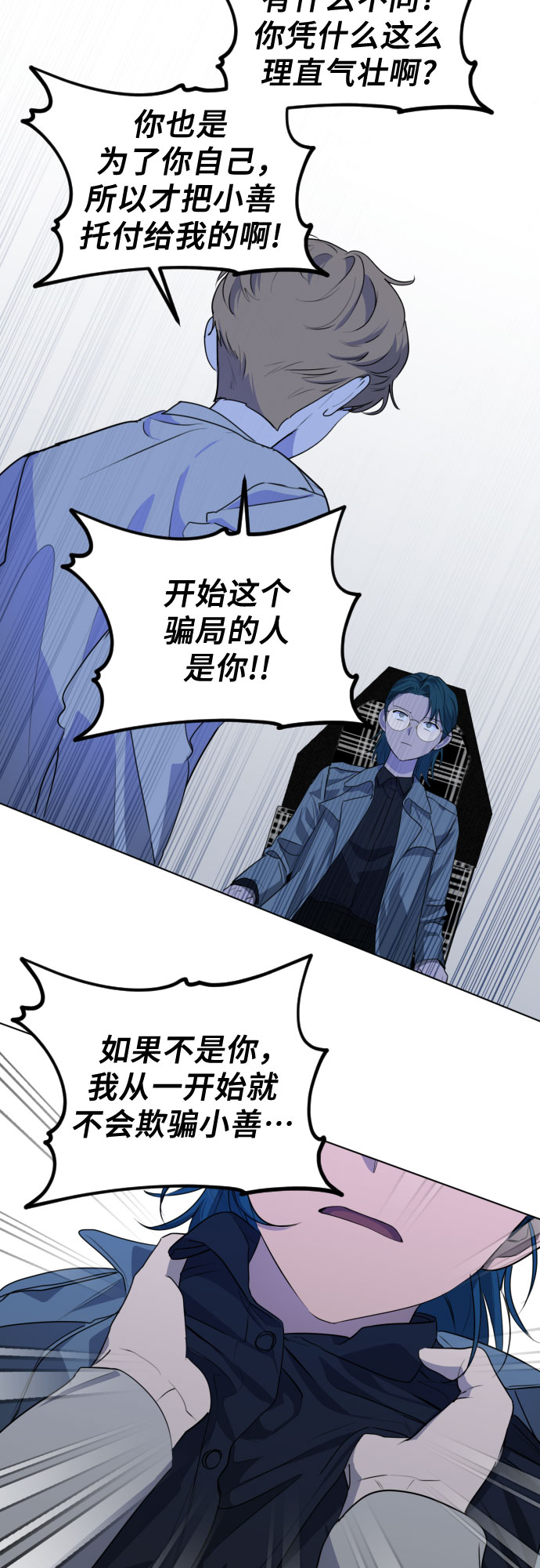 [第三季] 第47话 飞翔（1）11