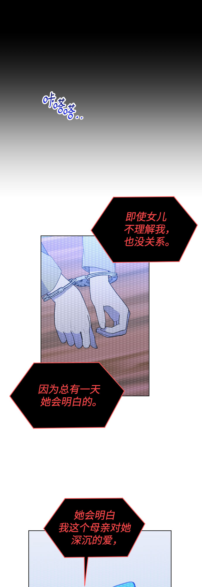 [第三季] 最终话 我们的世界13