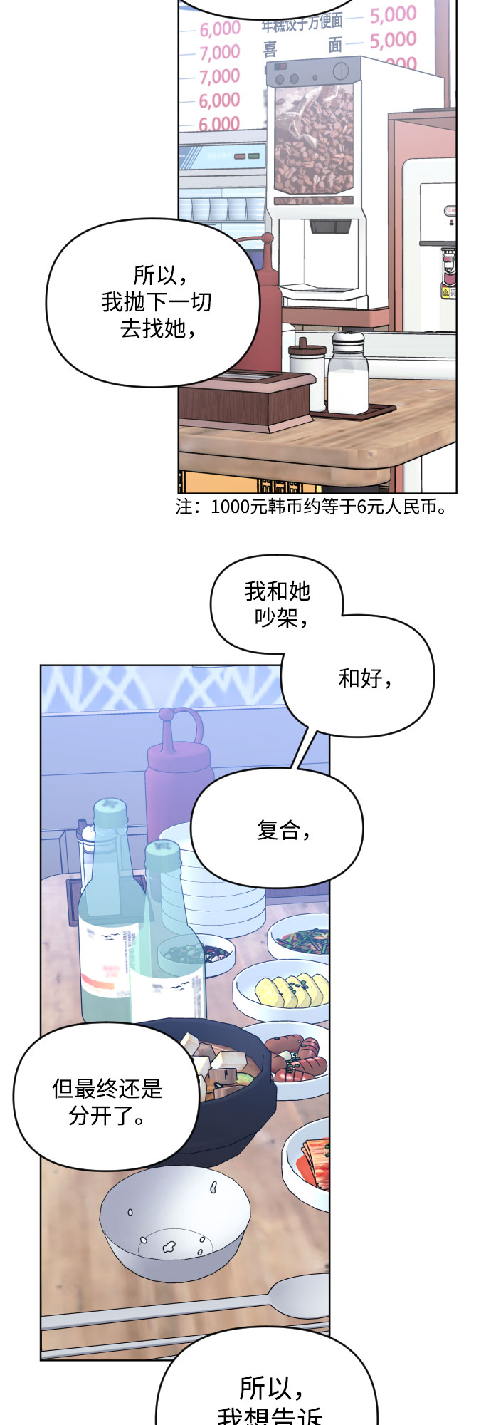 [第三季] 第3话 贤静和圣敏23