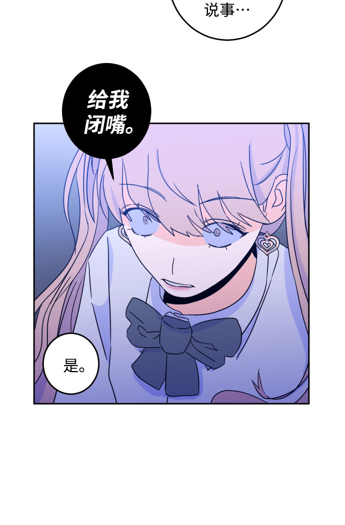[第二季] 第10话 你X我吗?（1）7