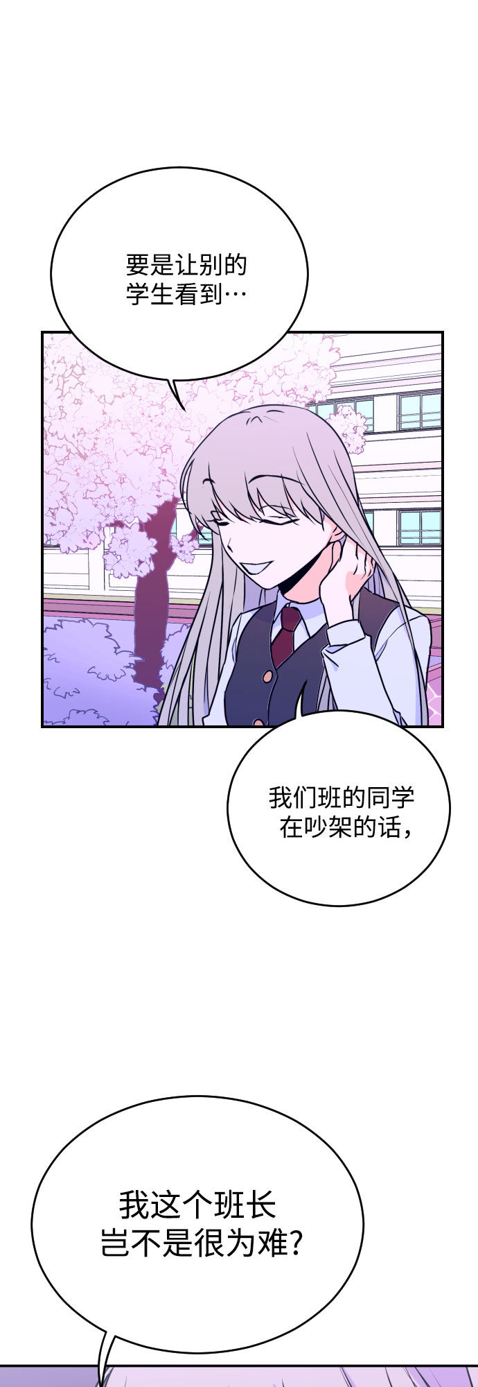[第4话] 道歉41