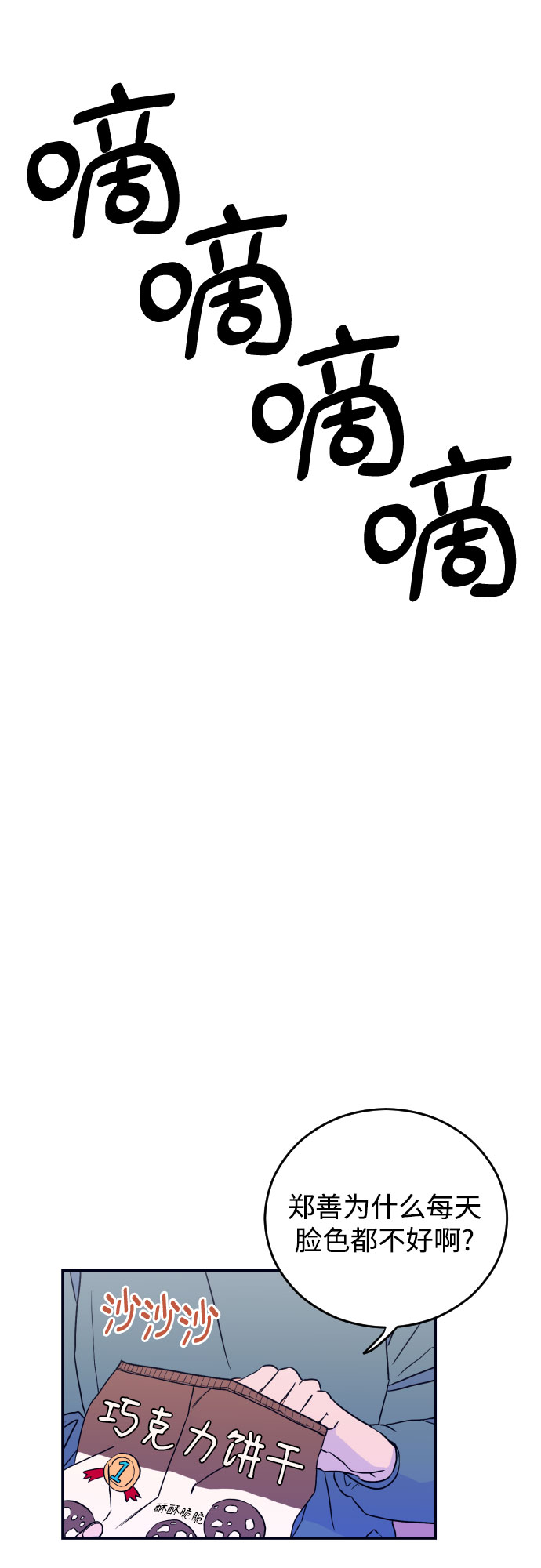 [第4话] 道歉7