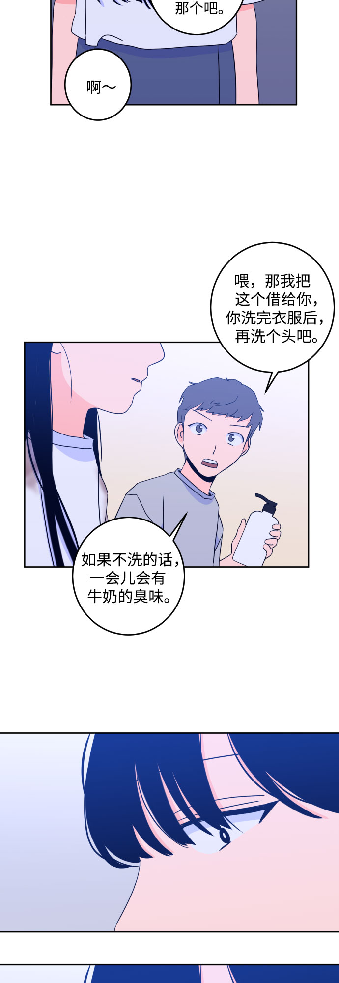 [第二季] 第5话 援助之手（2）7