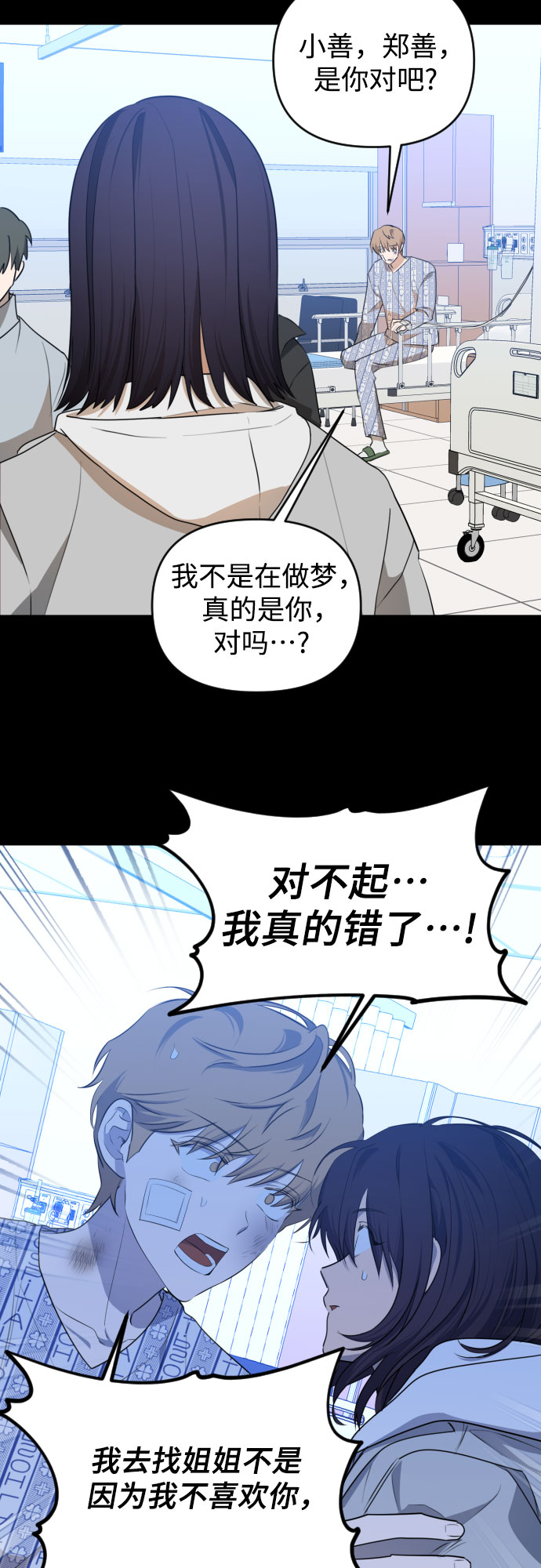 [第三季] 最终话 我们的世界41