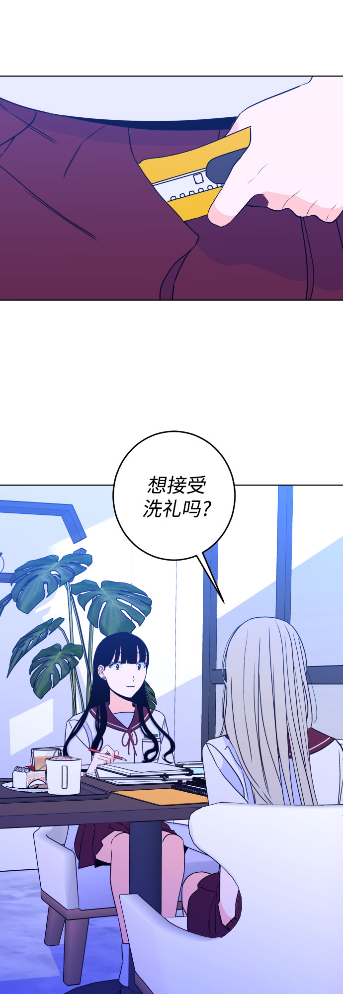 [第29话] 洗礼（1）43