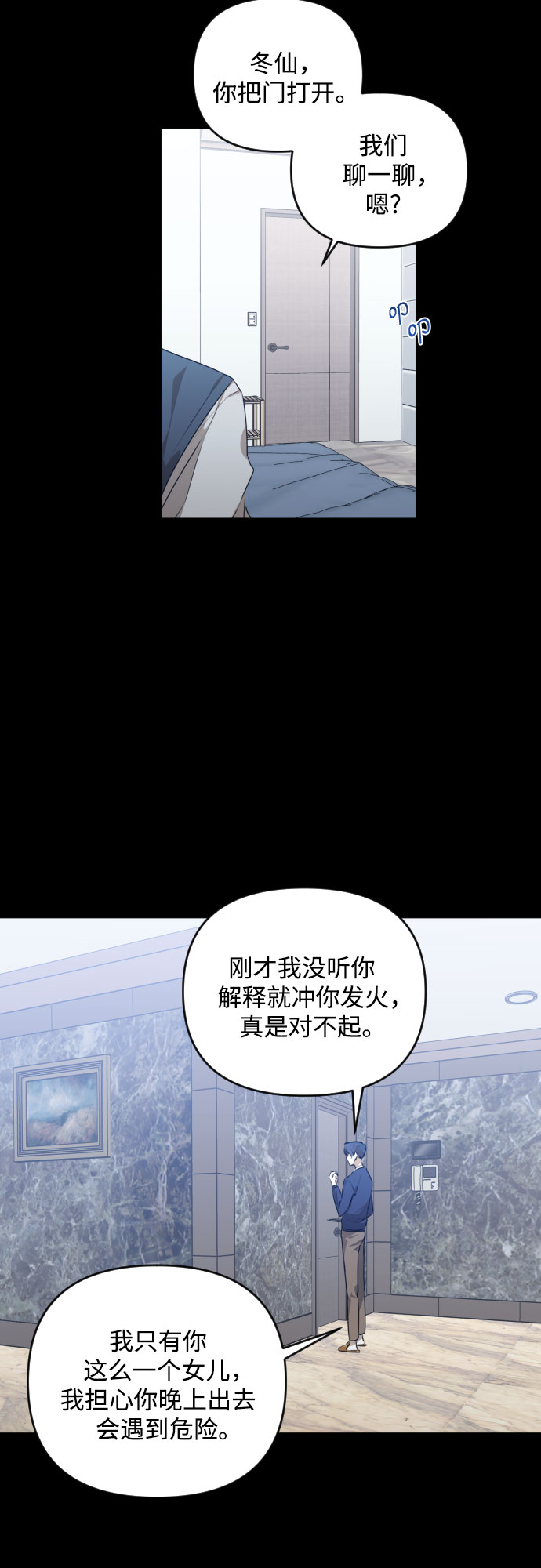 [第三季] 第28话 宋冬仙（4）35