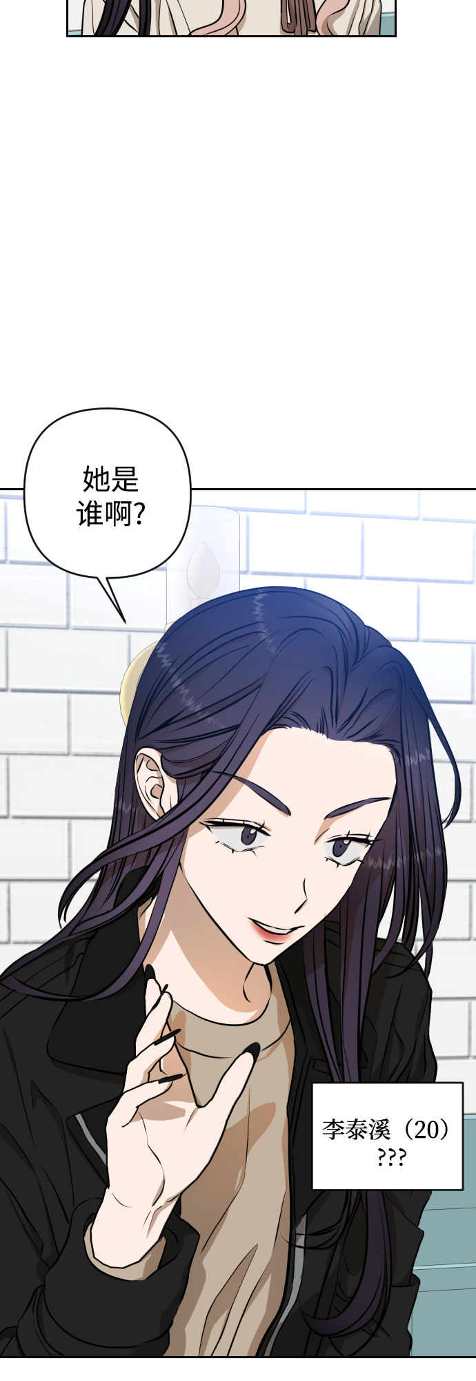 [第三季] 第8话 陈米娜（1）6