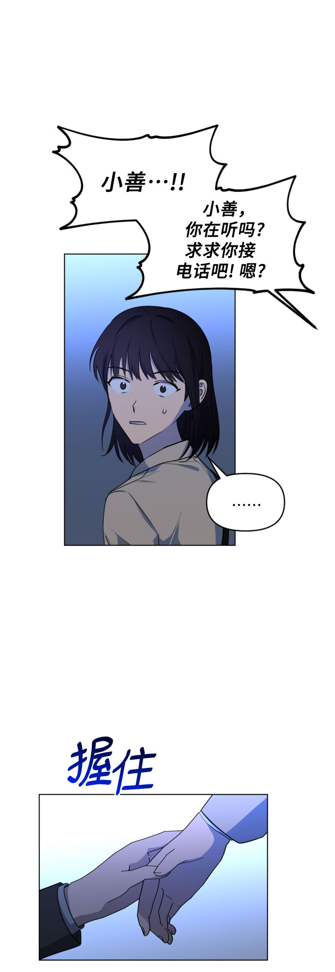 [第三季] 第33话 ???6