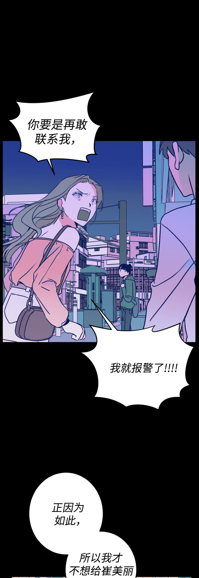 [第22话] 关系（1）40