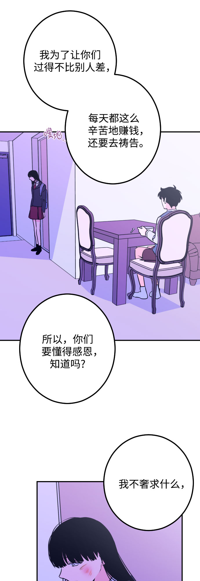 [第13话] 圣母（1）28