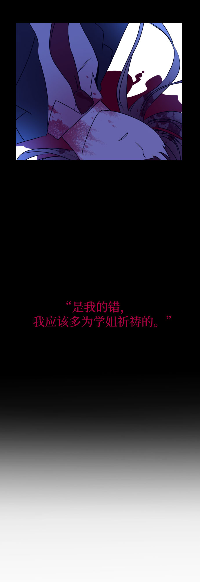 [第14话] 圣母（2）33