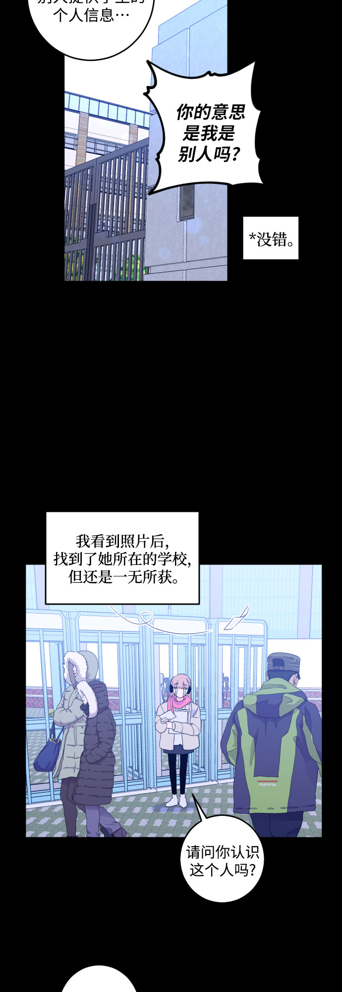 [第二季] 第12话 你X我吗?（3）19