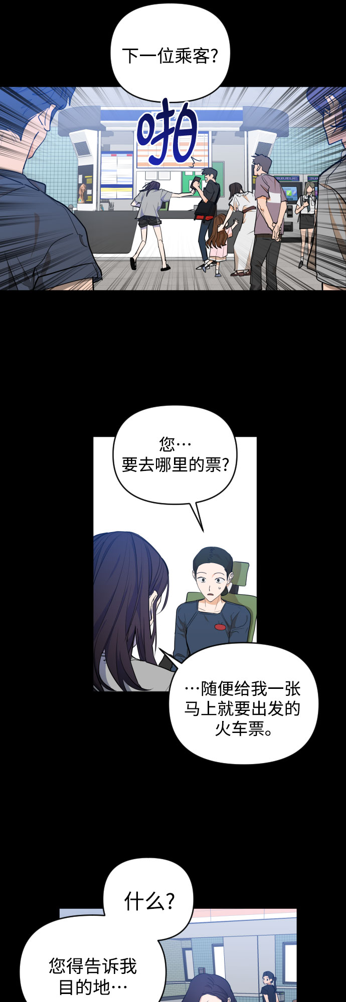 [第三季] 第30话 宋佳静（1）11