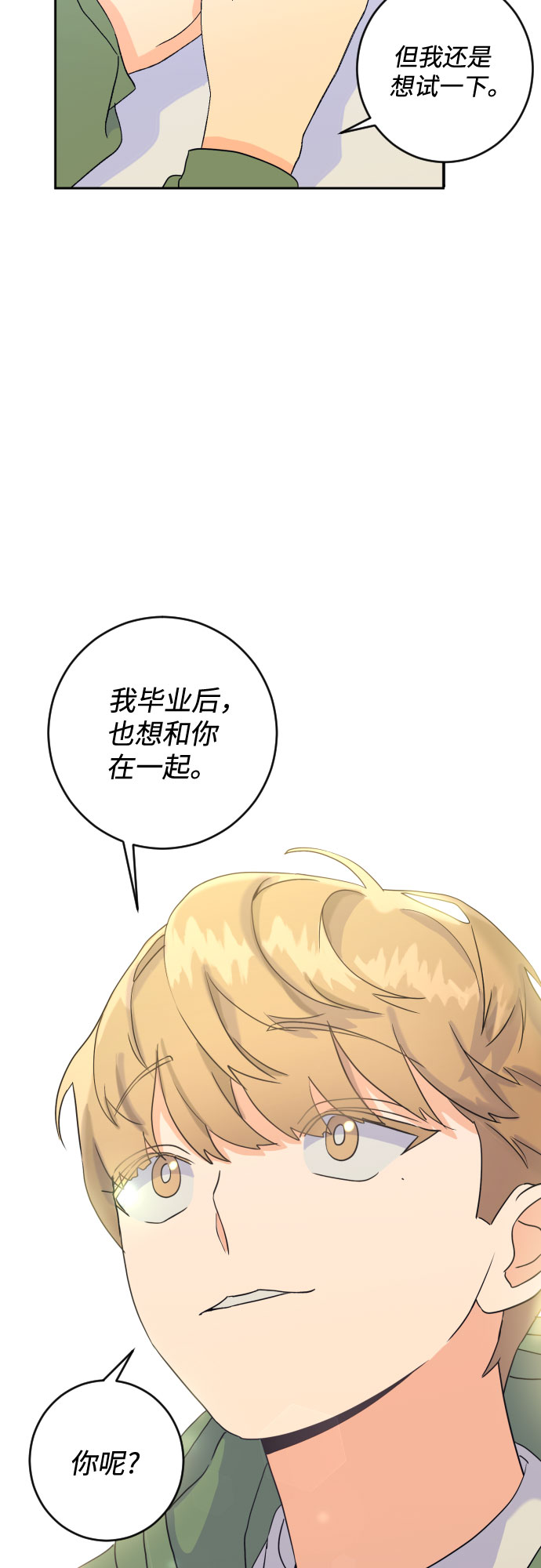 [第二季] 第20话 侧耳倾听（3）19