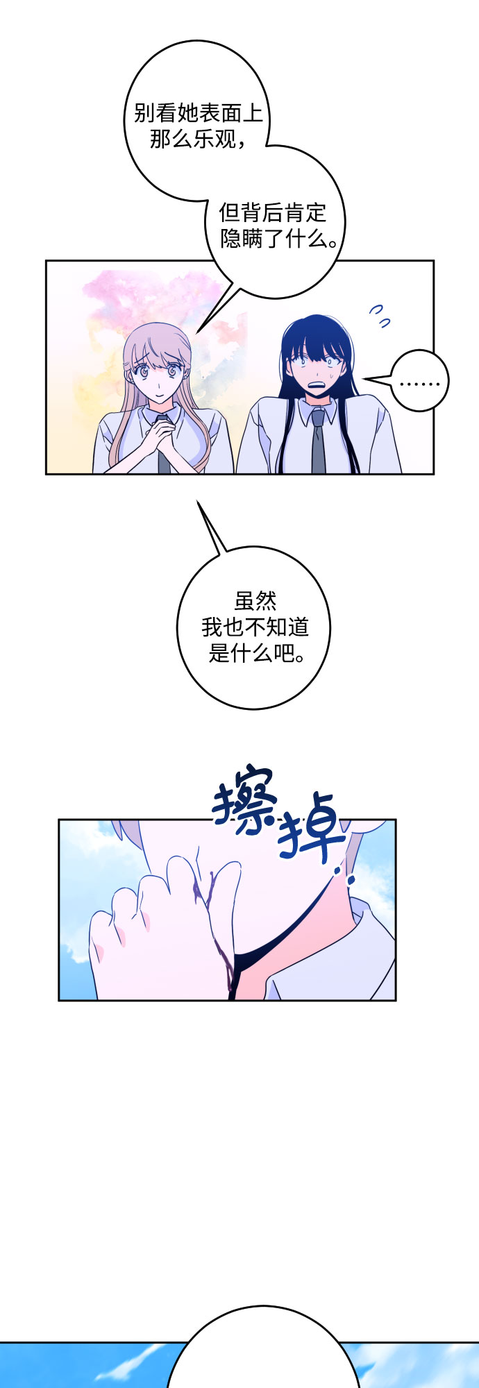 [第二季] 第12话 你X我吗?（3）38