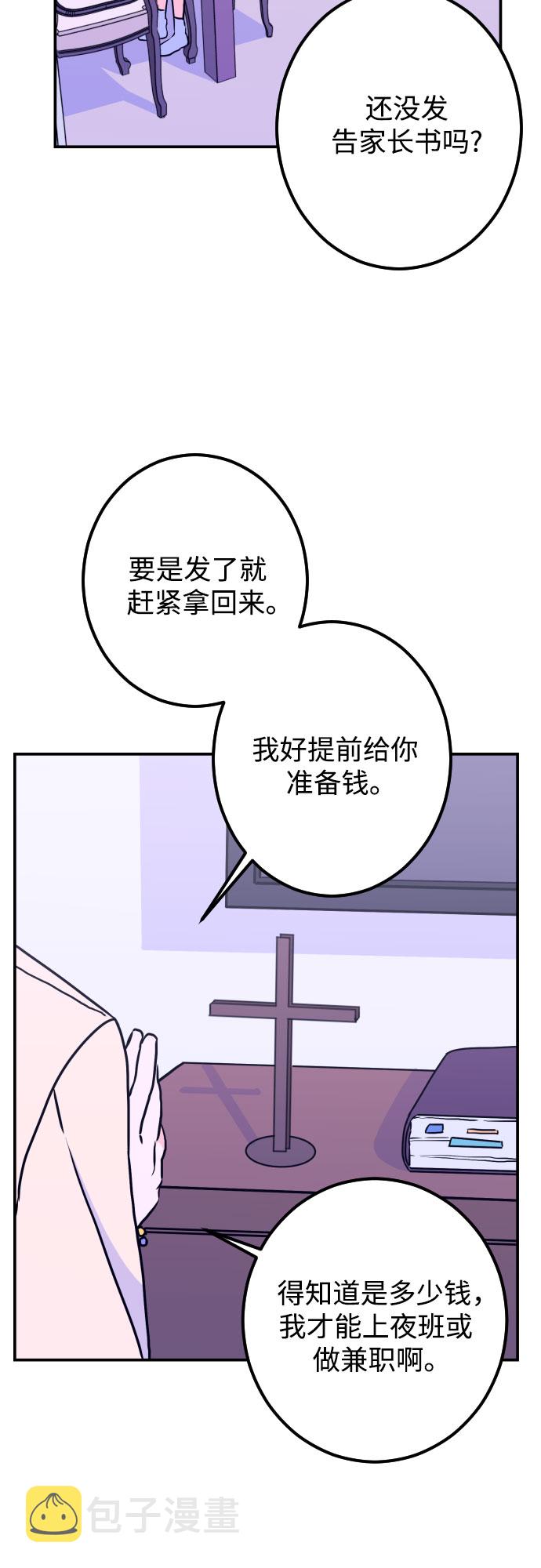 [第13话] 圣母（1）27
