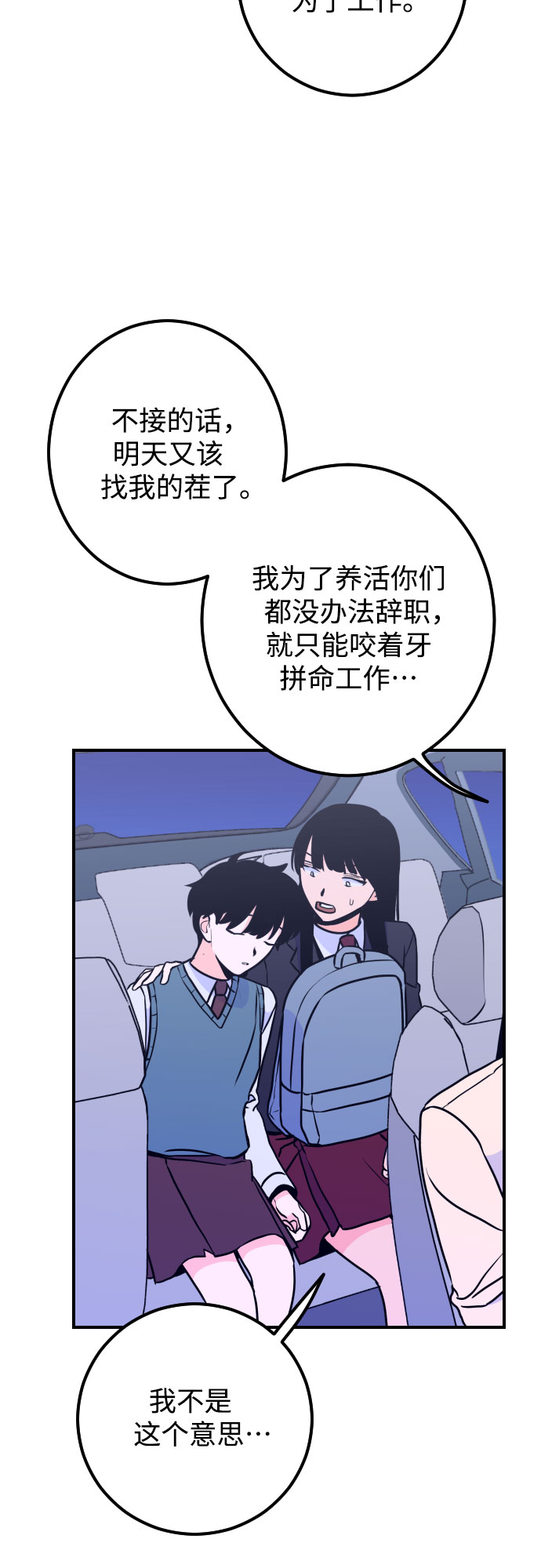 [第12话] 教会（2）54