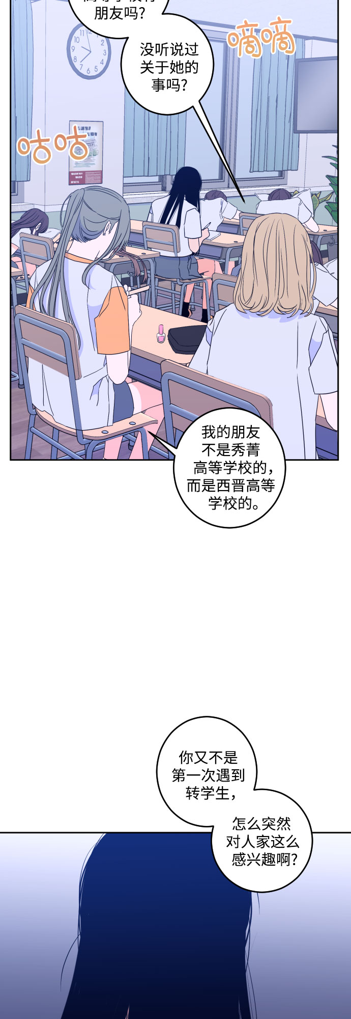 [第二季] 第2话 天使们的学校（2）2