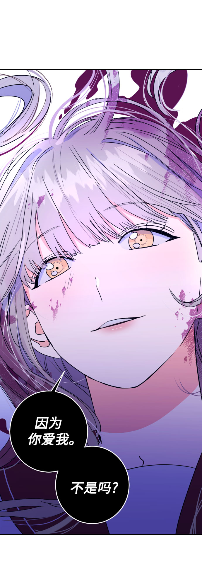 [第33话] 洗礼（5）36