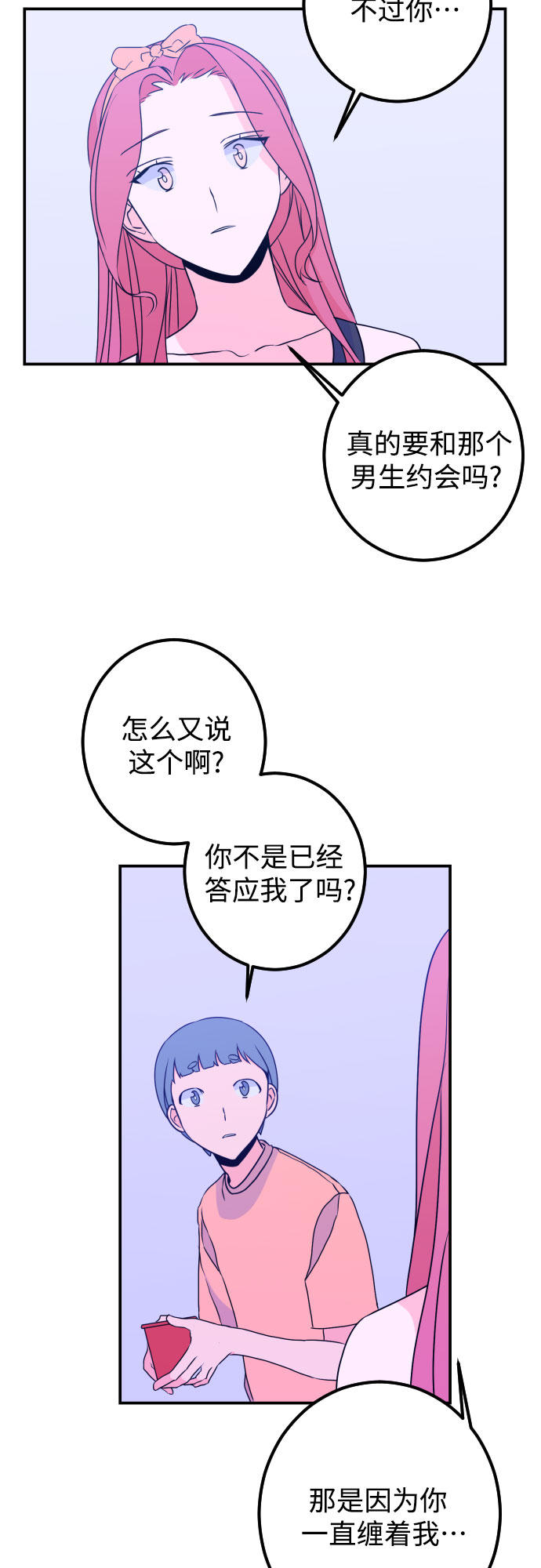 [第18话] 入海（1）34