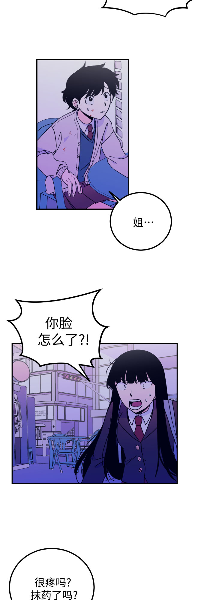 [第5话] 善意（1）27