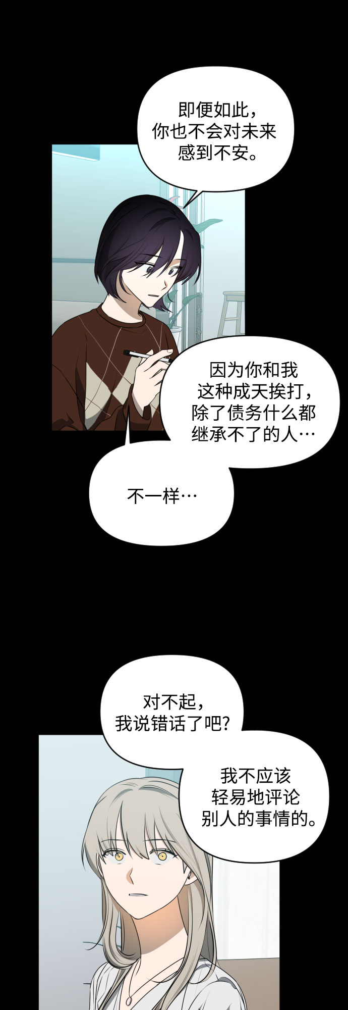 [第三季] 第43话 尹玛利（3）36