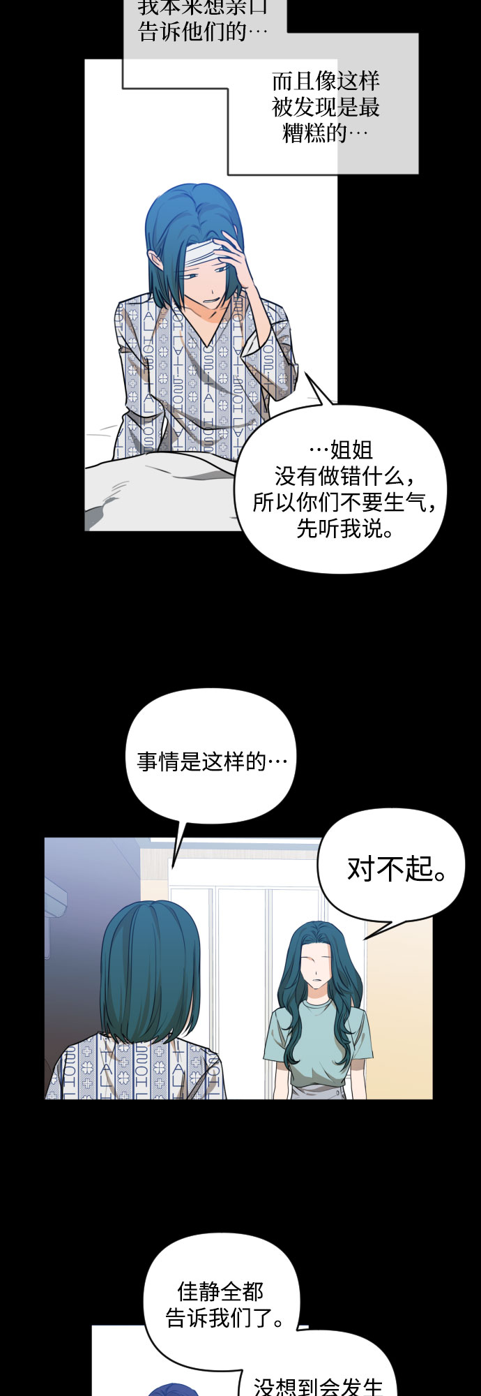 [第三季] 第32话 宋佳静（3）30