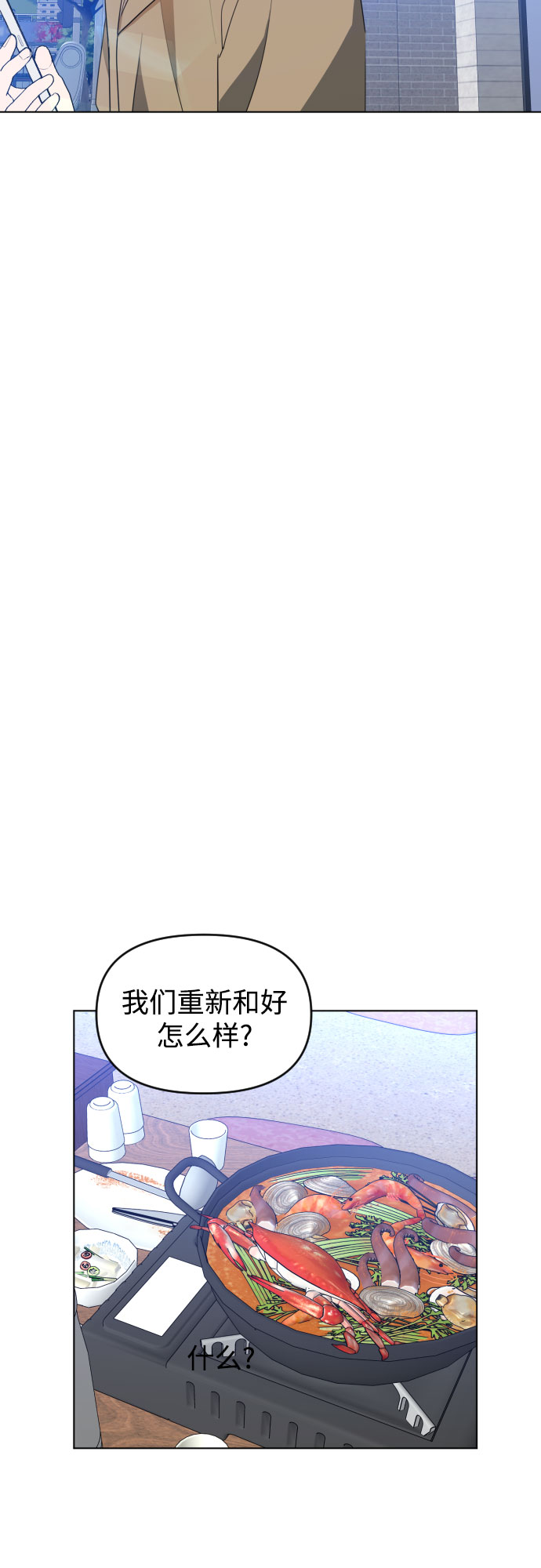 [第三季] 最终话 我们的世界30