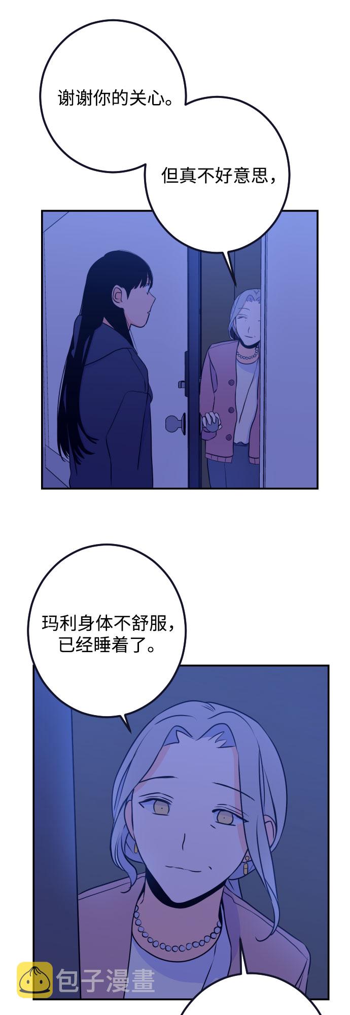 [第15话] 圣母（3）6