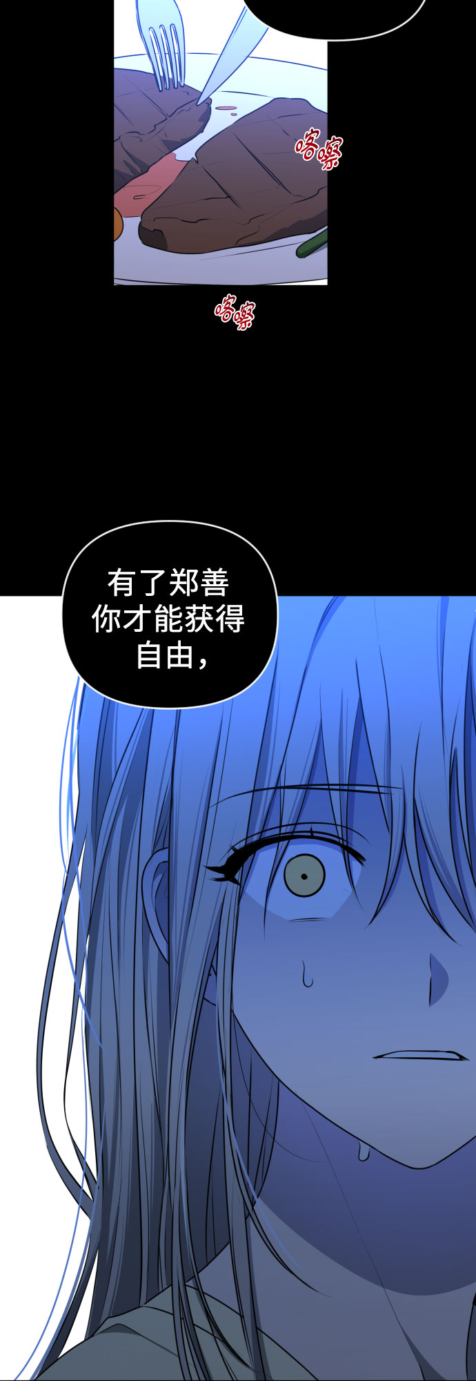 [第三季] 第45话 尹玛利（5）16